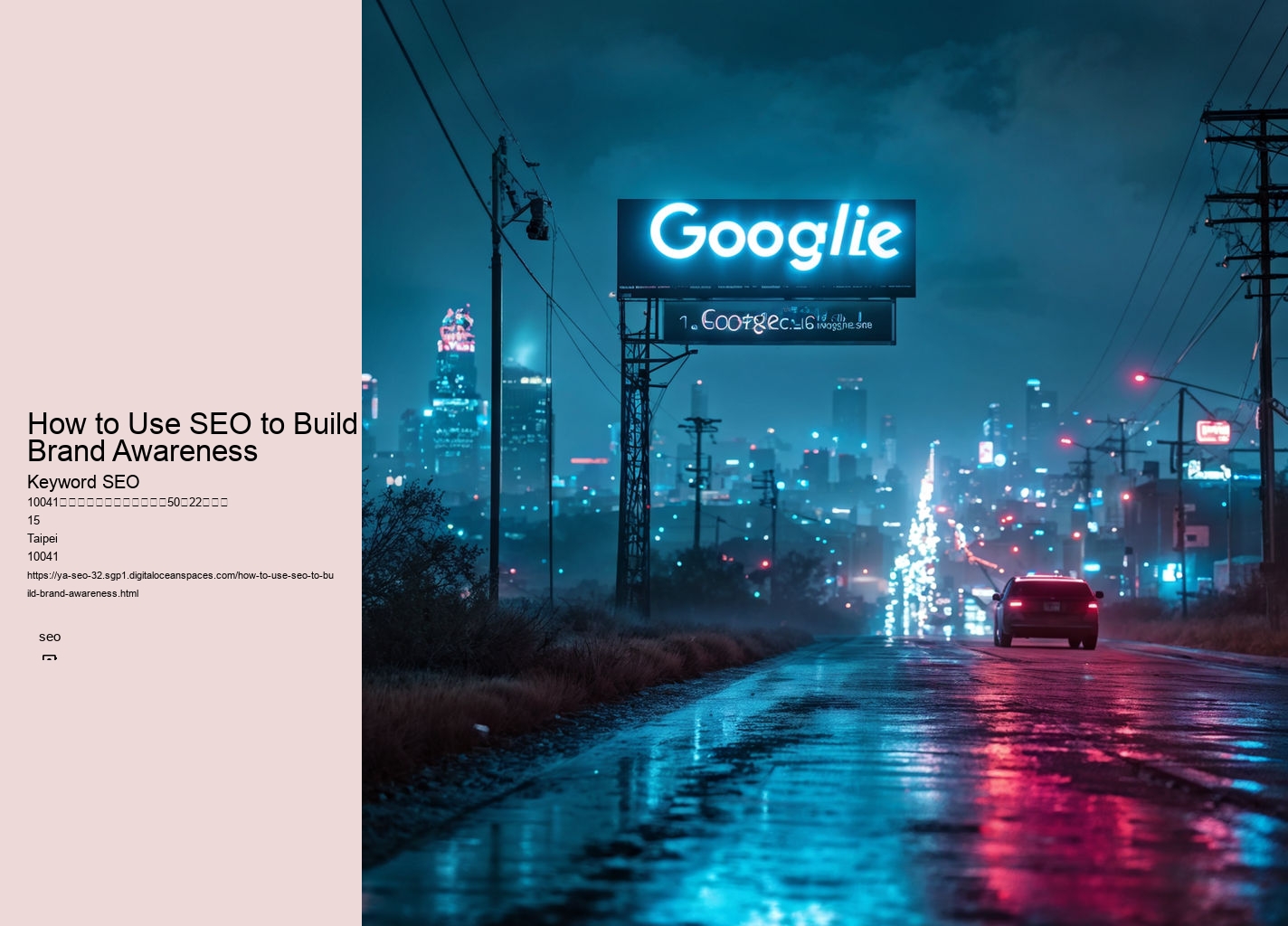 How to Use SEO to Build Brand Awareness